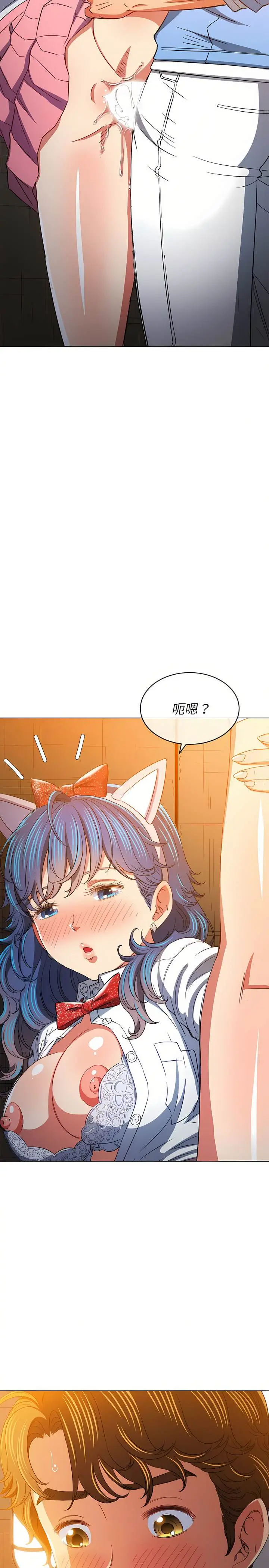 漫画《恶女勾勾缠/难缠小恶女》第129话第3张图