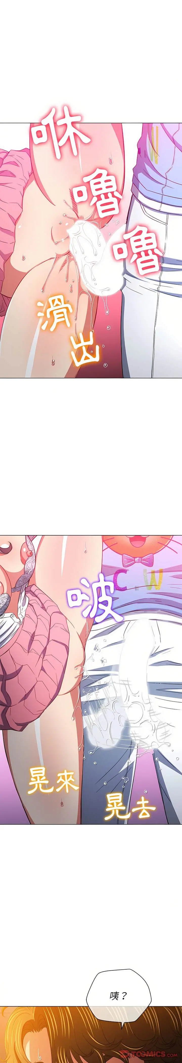 漫画《恶女勾勾缠/难缠小恶女》第129话第5张图