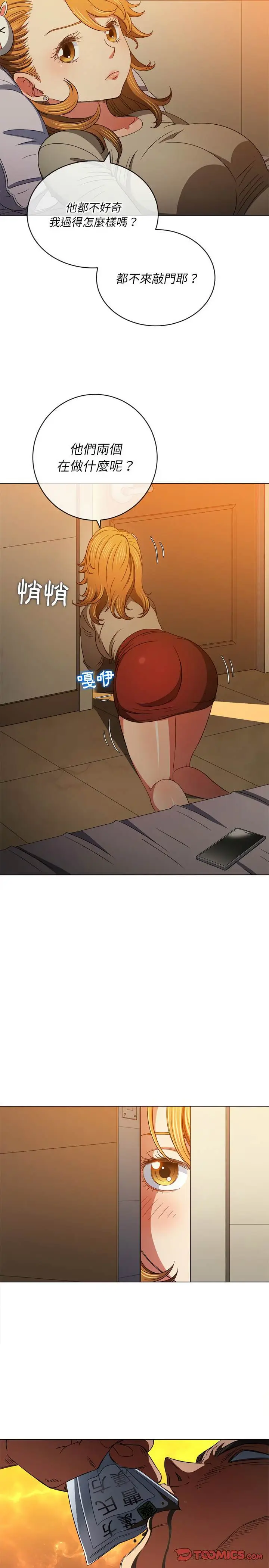漫画《恶女勾勾缠/难缠小恶女》第130话第14张图
