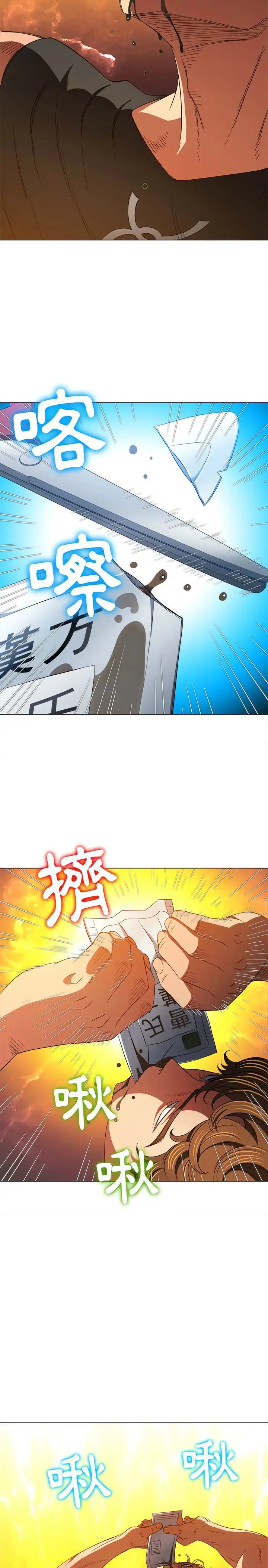 漫画《恶女勾勾缠/难缠小恶女》第130话第15张图