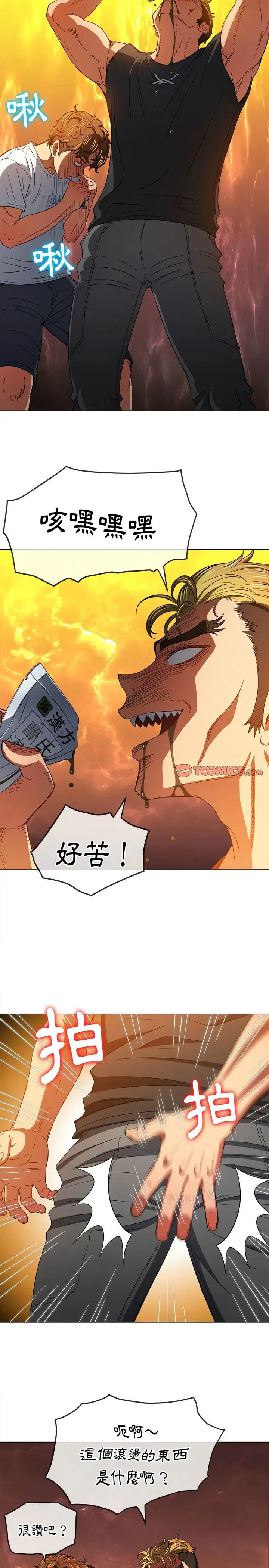 漫画《恶女勾勾缠/难缠小恶女》第130话第16张图