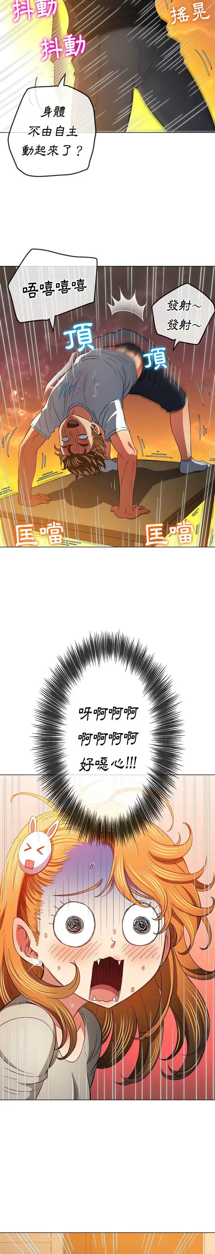 漫画《恶女勾勾缠/难缠小恶女》第130话第18张图