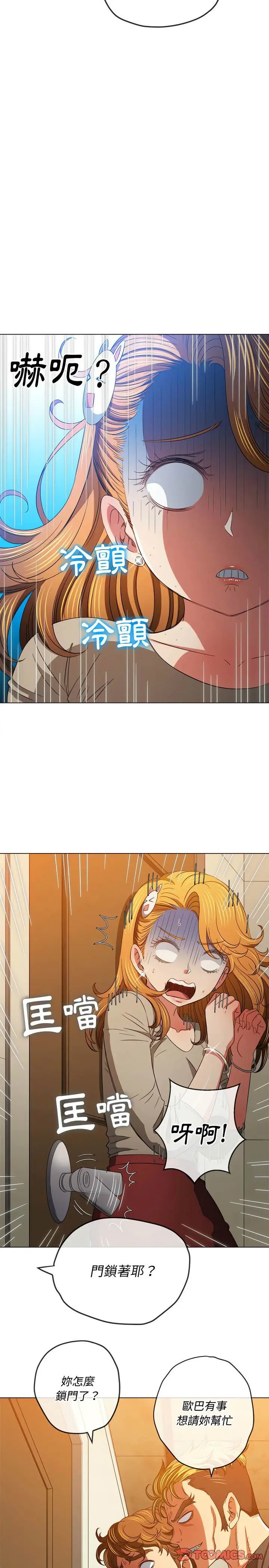 漫画《恶女勾勾缠/难缠小恶女》第130话第23张图