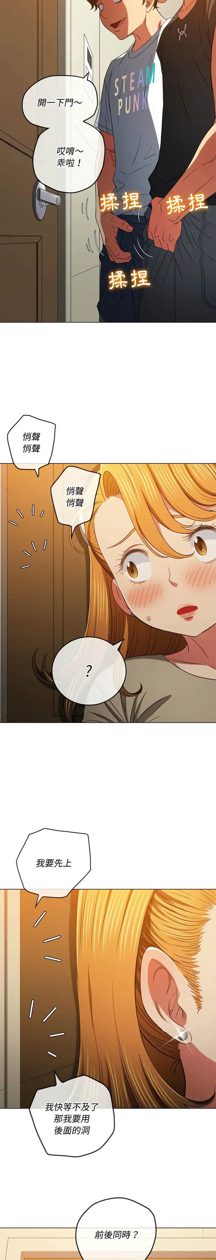 漫画《恶女勾勾缠/难缠小恶女》第130话第24张图
