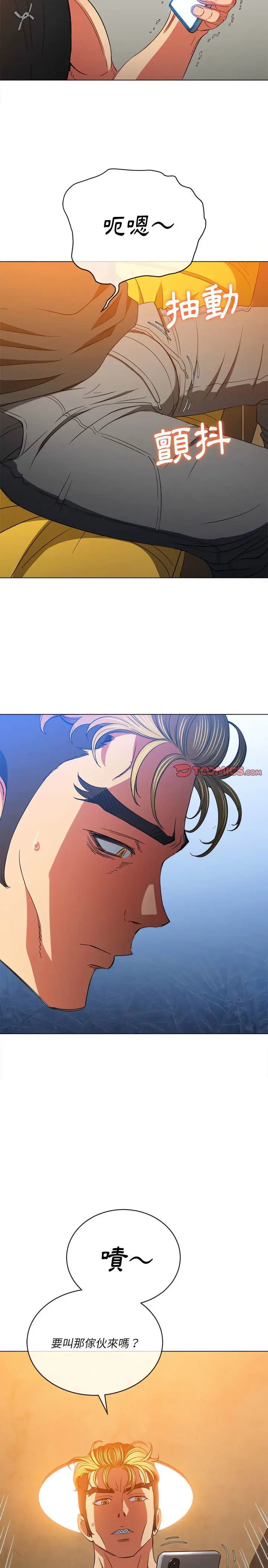 漫画《恶女勾勾缠/难缠小恶女》第131话第10张图