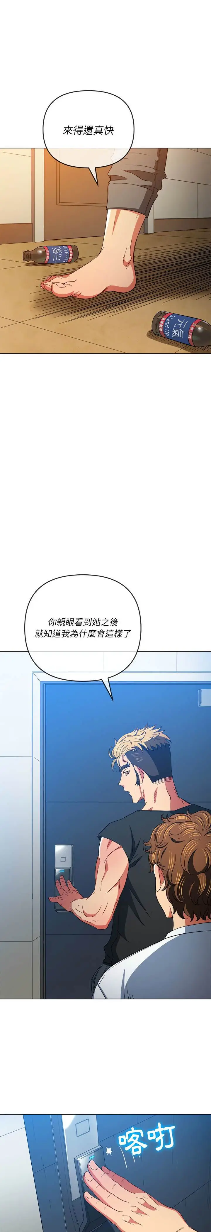漫画《恶女勾勾缠/难缠小恶女》第131话第15张图