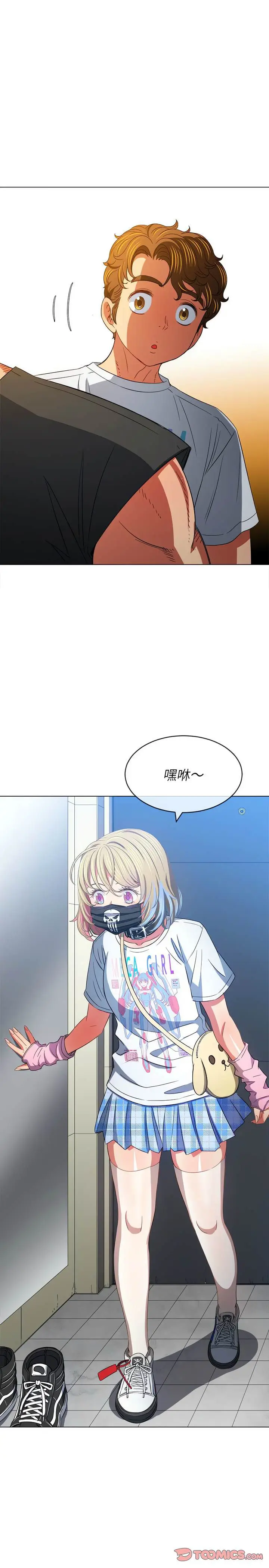 漫画《恶女勾勾缠/难缠小恶女》第131话第17张图