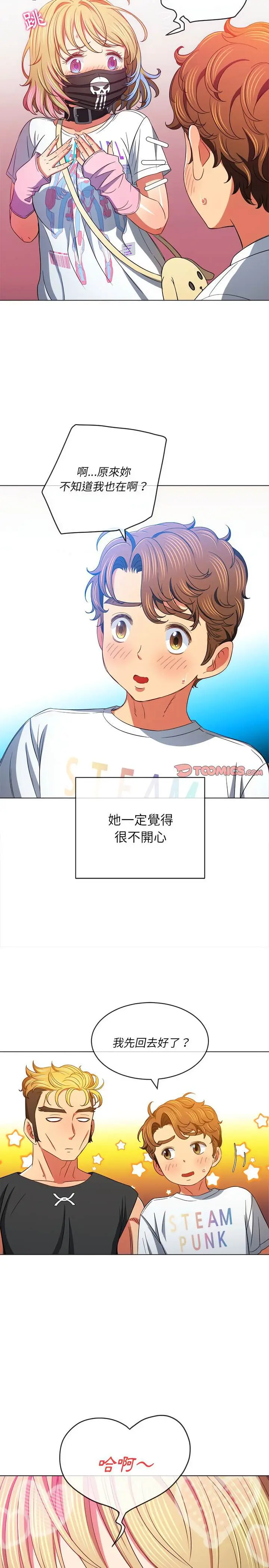 漫画《恶女勾勾缠/难缠小恶女》第131话第19张图