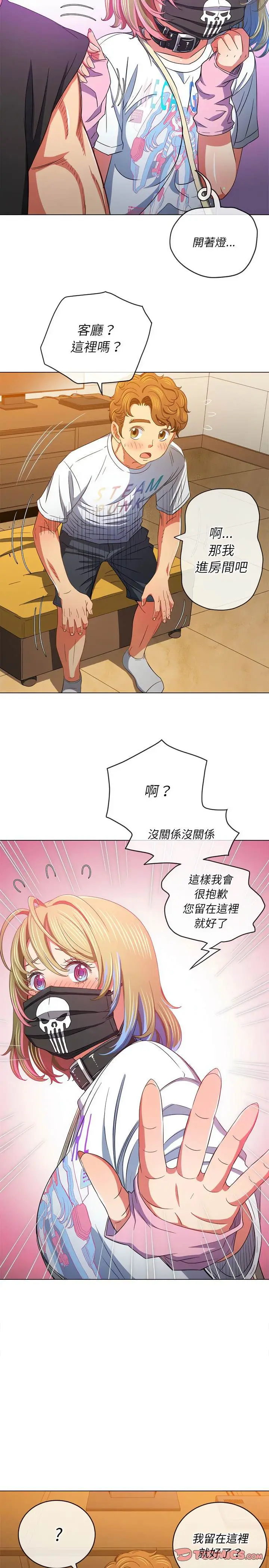 漫画《恶女勾勾缠/难缠小恶女》第131话第23张图