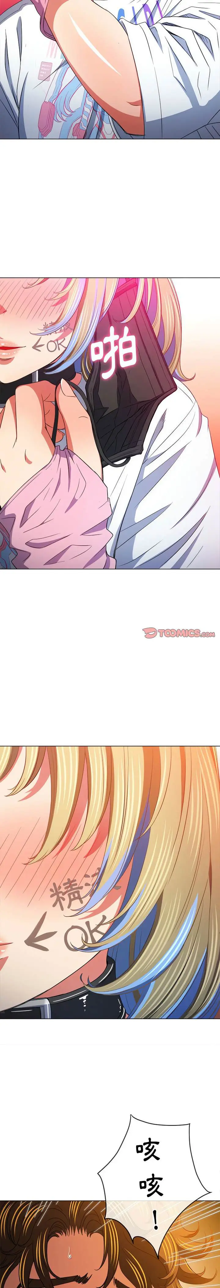 漫画《恶女勾勾缠/难缠小恶女》第131话第25张图
