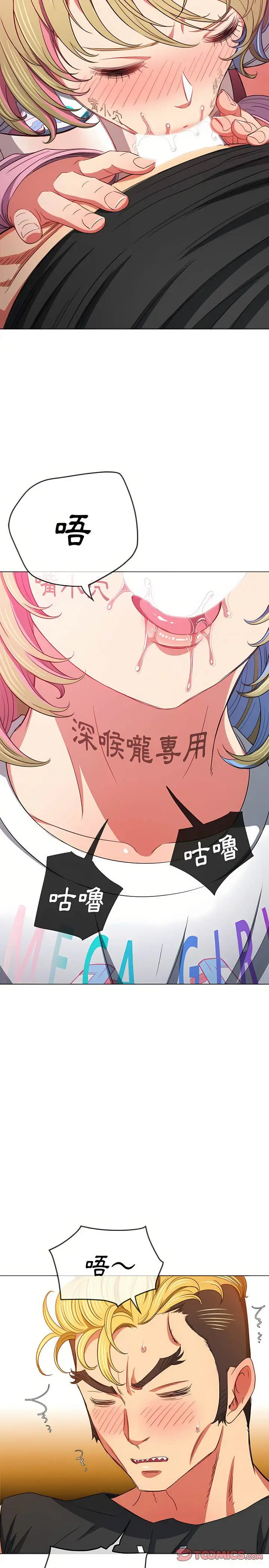 漫画《恶女勾勾缠/难缠小恶女》第132话第11张图