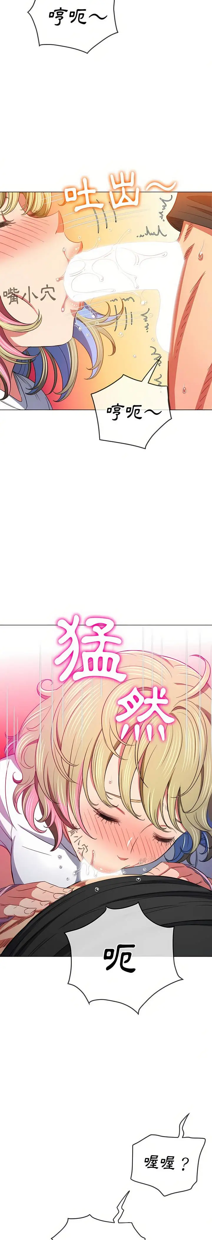 漫画《恶女勾勾缠/难缠小恶女》第132话第12张图