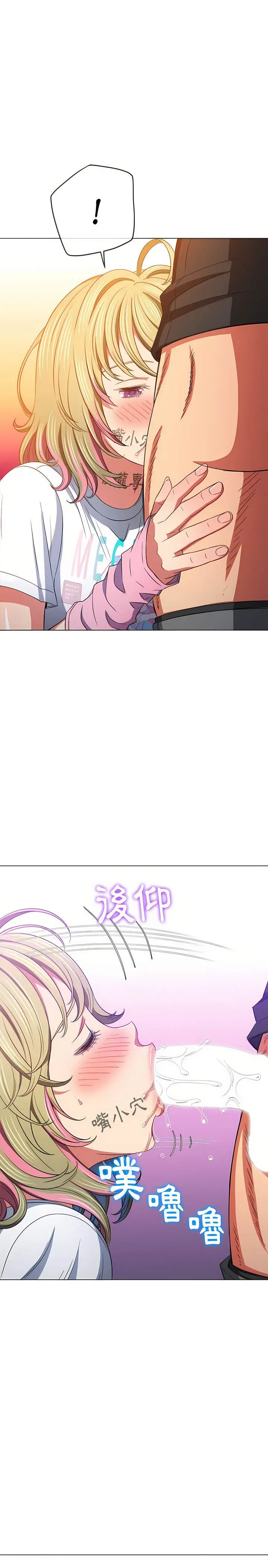 漫画《恶女勾勾缠/难缠小恶女》第132话第15张图