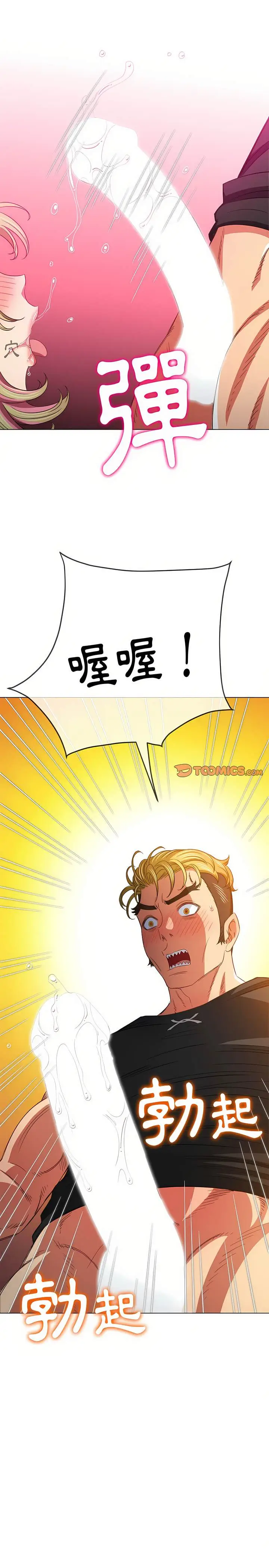 漫画《恶女勾勾缠/难缠小恶女》第132话第16张图