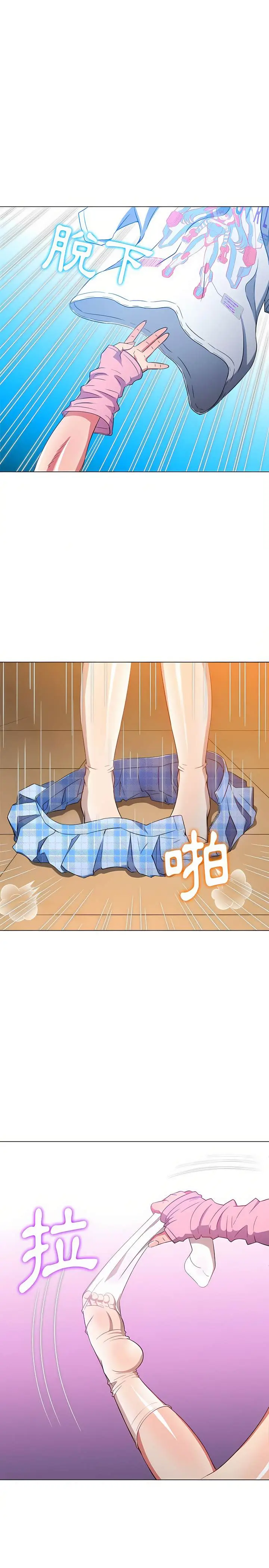 漫画《恶女勾勾缠/难缠小恶女》第132话第18张图