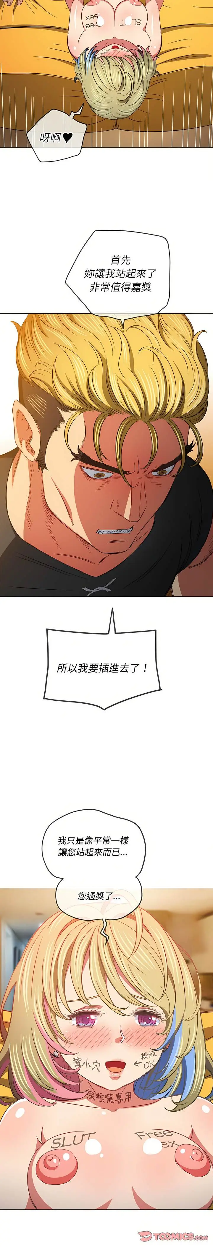 漫画《恶女勾勾缠/难缠小恶女》第132话第26张图