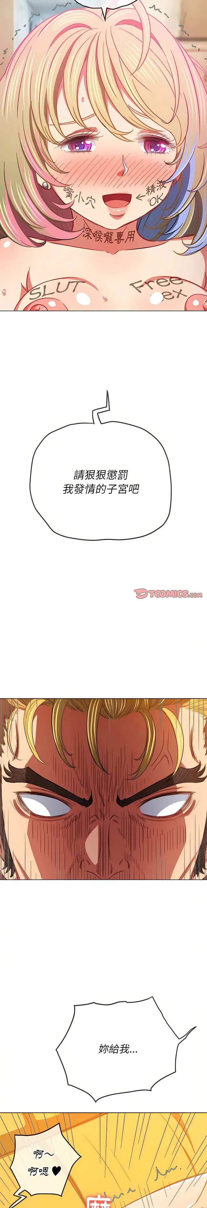 漫画《恶女勾勾缠/难缠小恶女》第132话第28张图