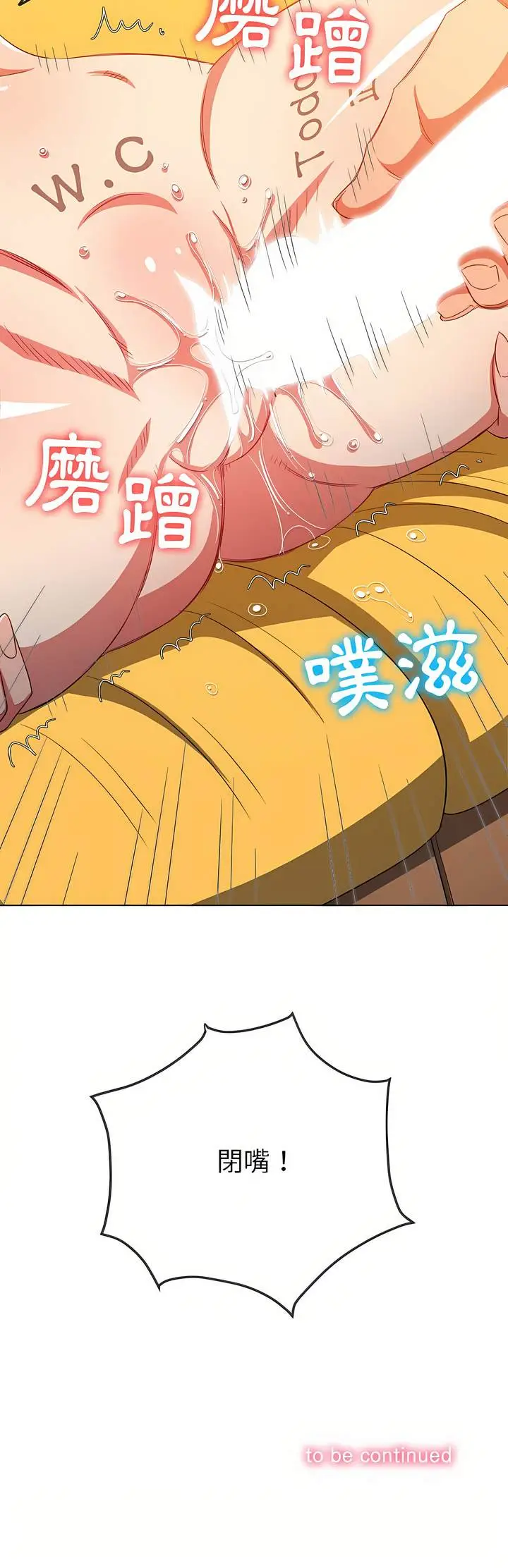 漫画《恶女勾勾缠/难缠小恶女》第132话第29张图
