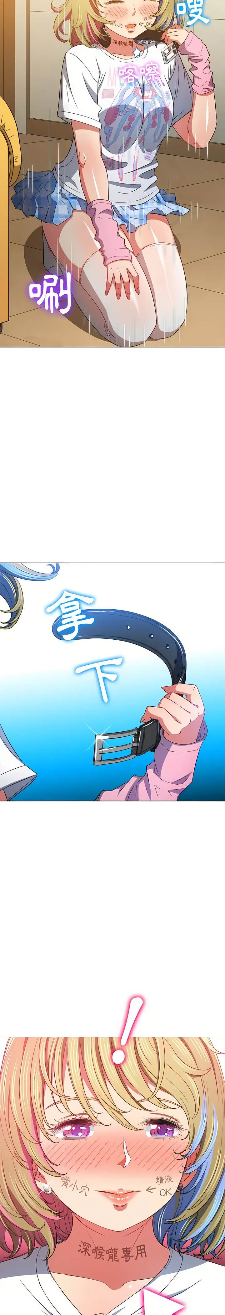 漫画《恶女勾勾缠/难缠小恶女》第132话第6张图