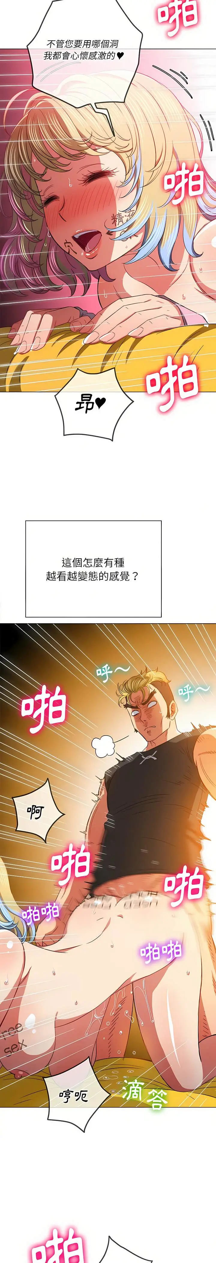 漫画《恶女勾勾缠/难缠小恶女》第133话第18张图