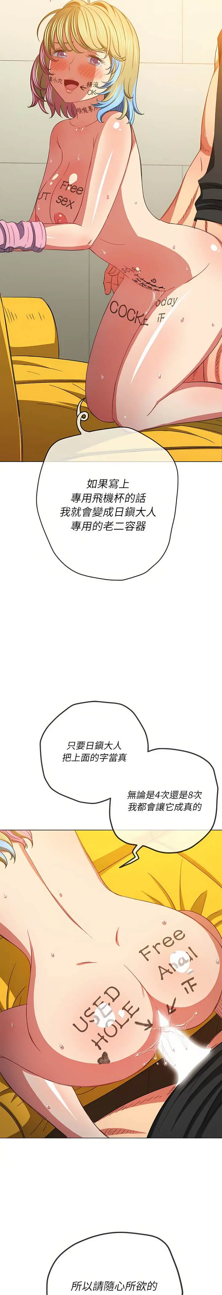 漫画《恶女勾勾缠/难缠小恶女》第133话第21张图