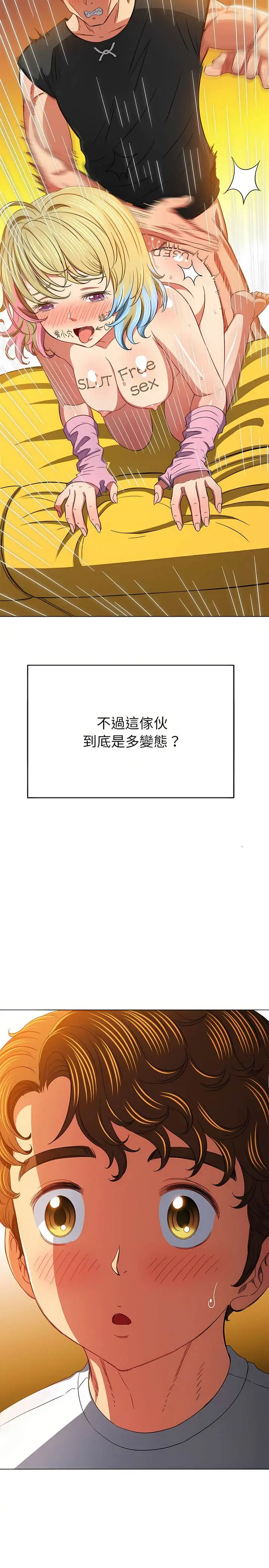 漫画《恶女勾勾缠/难缠小恶女》第133话第27张图