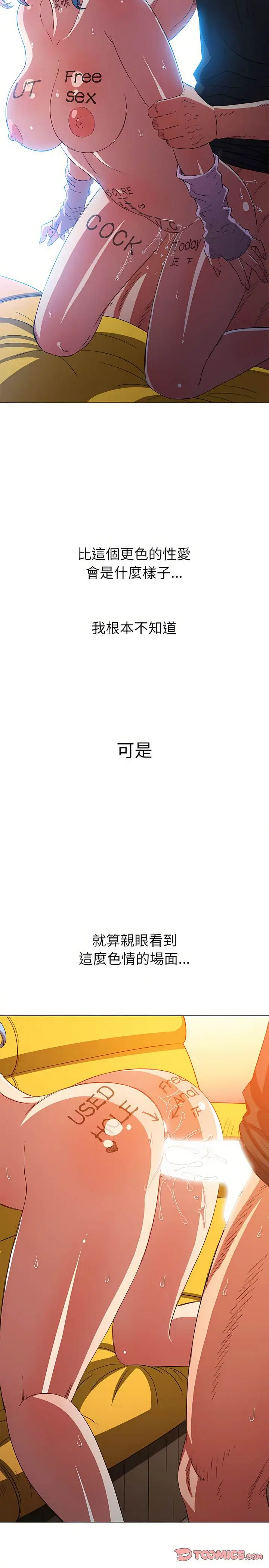 漫画《恶女勾勾缠/难缠小恶女》第133话第29张图