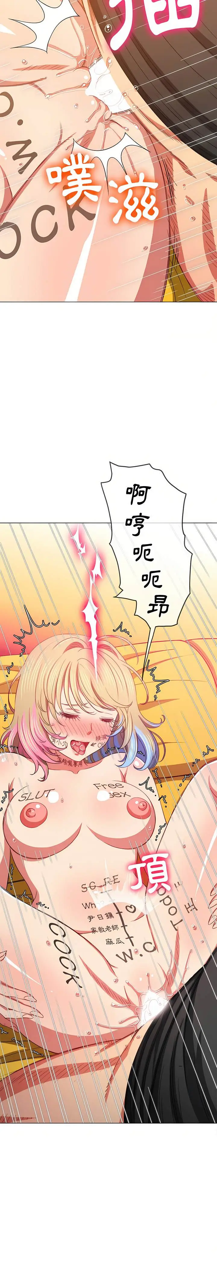 漫画《恶女勾勾缠/难缠小恶女》第133话第3张图