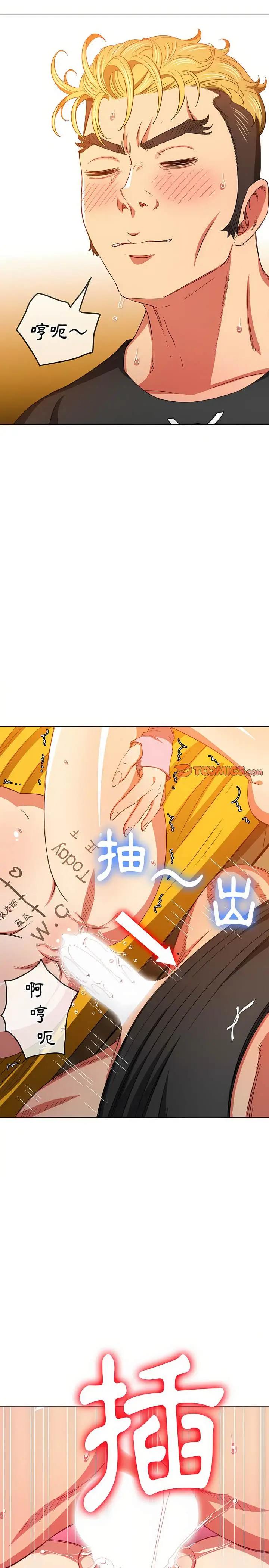 漫画《恶女勾勾缠/难缠小恶女》第133话第4张图