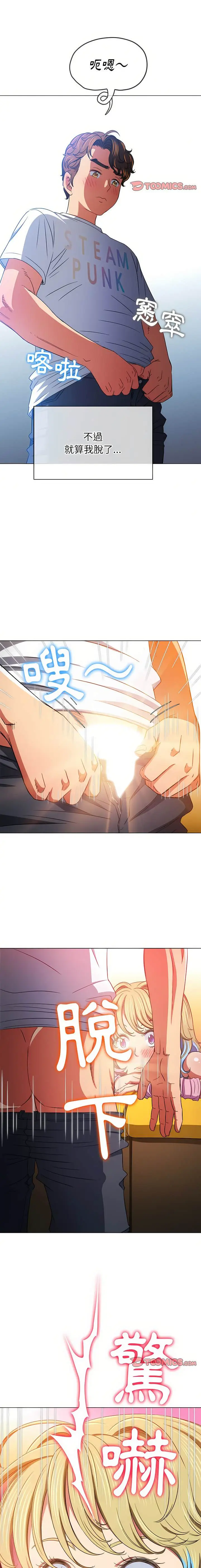 漫画《恶女勾勾缠/难缠小恶女》第134话第11张图