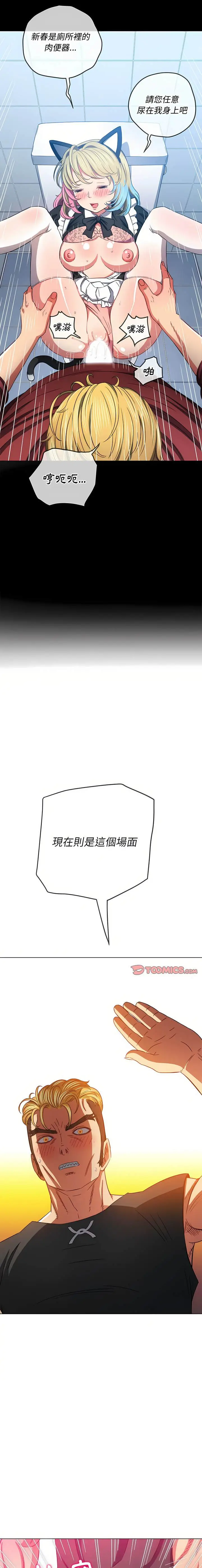 漫画《恶女勾勾缠/难缠小恶女》第134话第6张图