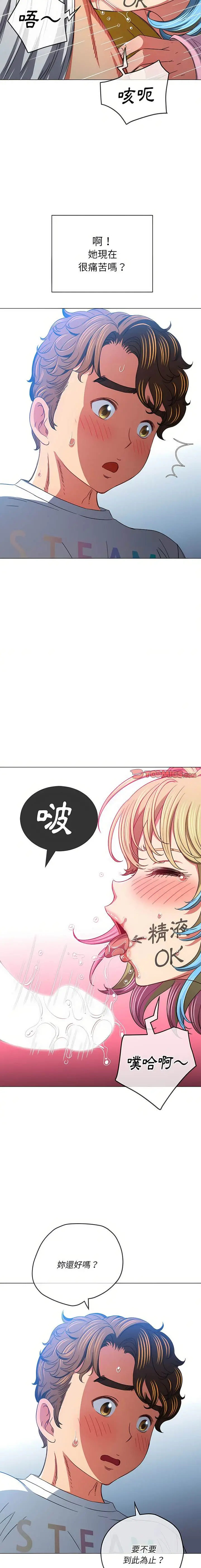 漫画《恶女勾勾缠/难缠小恶女》第135话第15张图