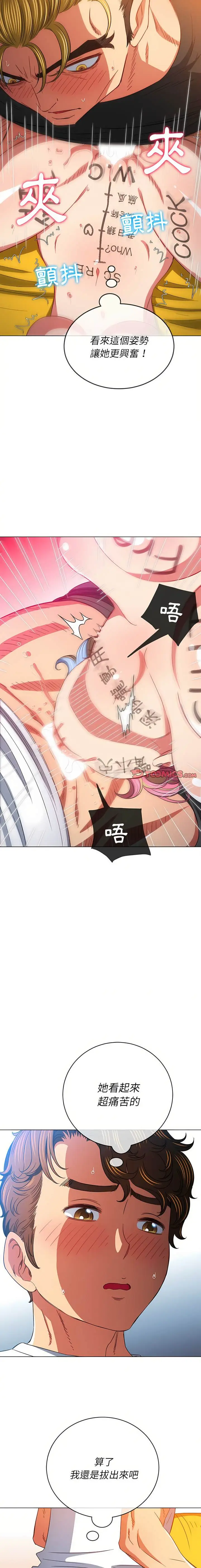 漫画《恶女勾勾缠/难缠小恶女》第135话第21张图