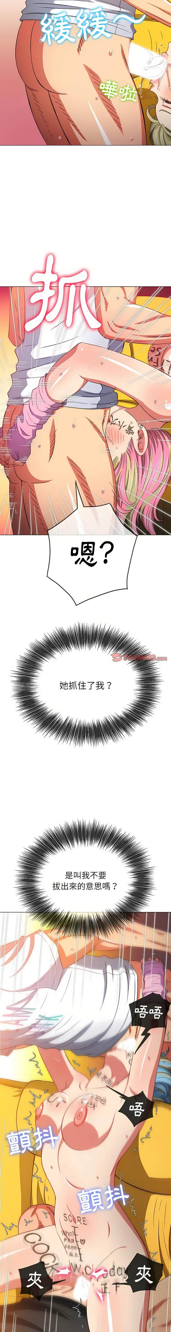 漫画《恶女勾勾缠/难缠小恶女》第135话第22张图