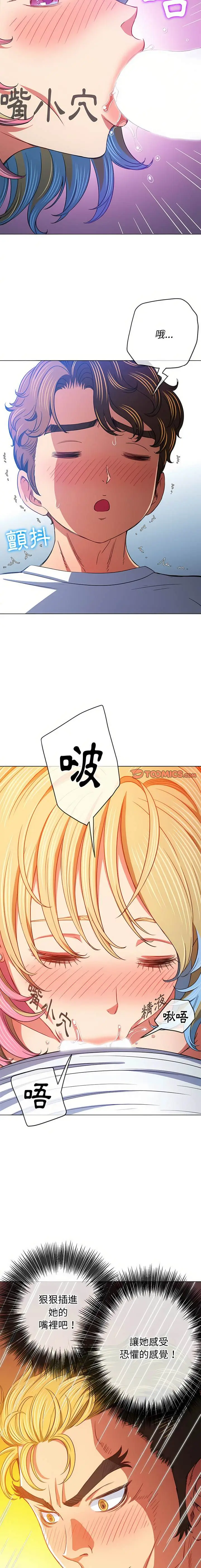 漫画《恶女勾勾缠/难缠小恶女》第135话第3张图
