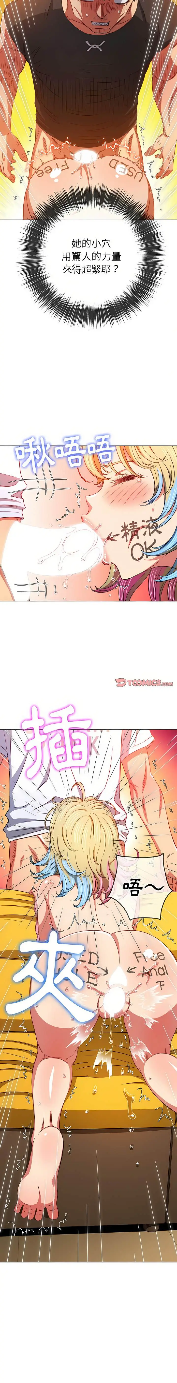 漫画《恶女勾勾缠/难缠小恶女》第135话第5张图