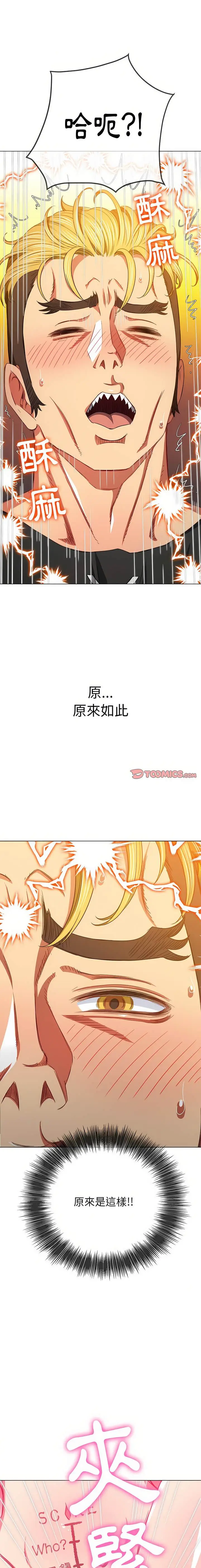 漫画《恶女勾勾缠/难缠小恶女》第135话第6张图