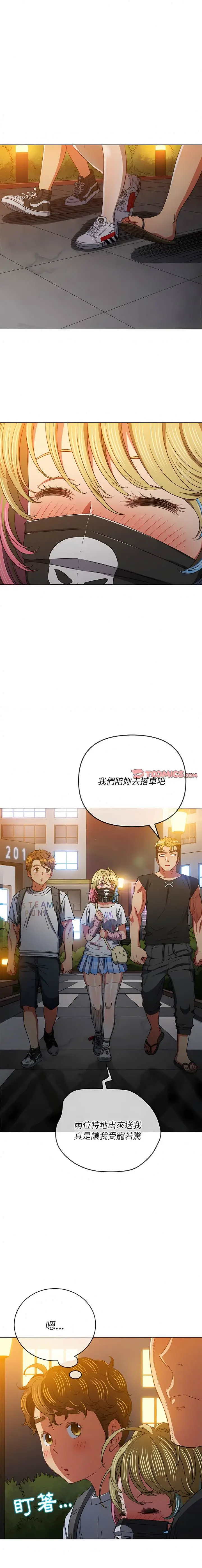 漫画《恶女勾勾缠/难缠小恶女》第136话第13张图