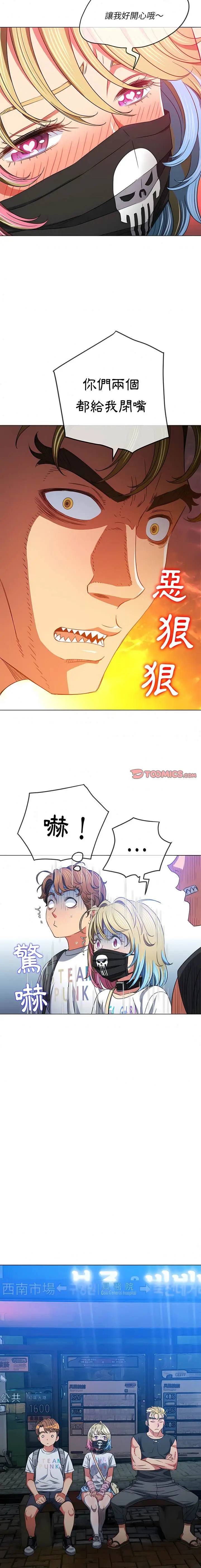 漫画《恶女勾勾缠/难缠小恶女》第136话第17张图