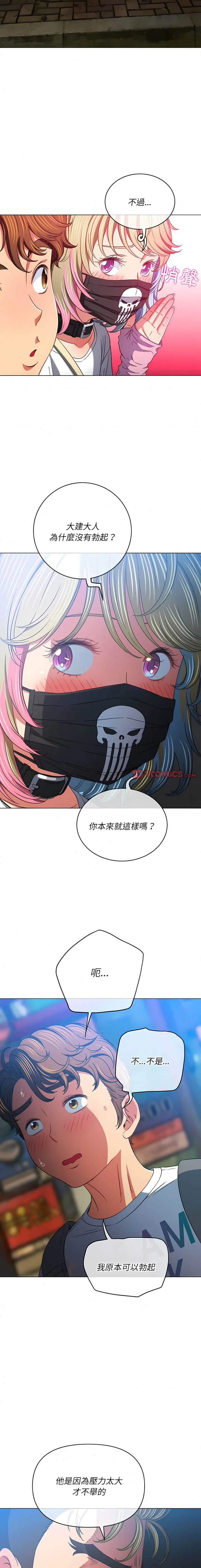 漫画《恶女勾勾缠/难缠小恶女》第136话第18张图