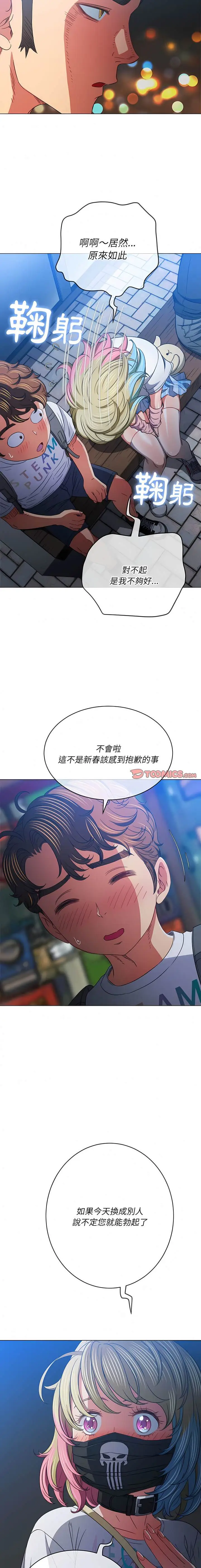漫画《恶女勾勾缠/难缠小恶女》第136话第19张图