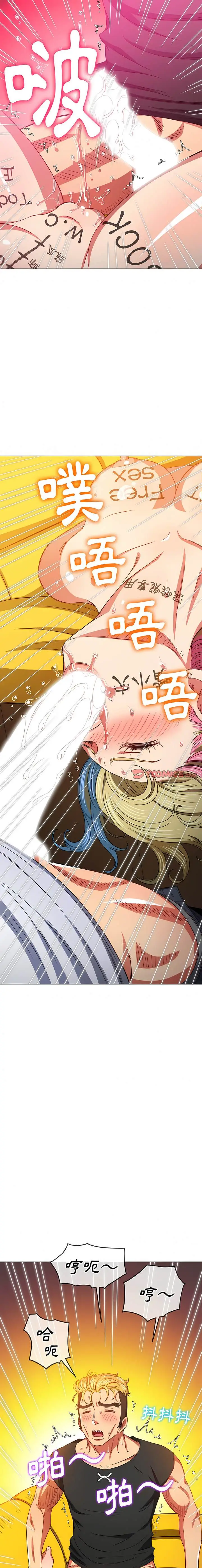 漫画《恶女勾勾缠/难缠小恶女》第136话第8张图