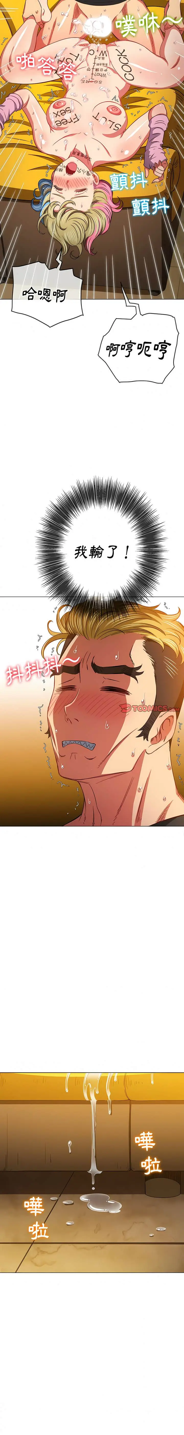 漫画《恶女勾勾缠/难缠小恶女》第136话第9张图