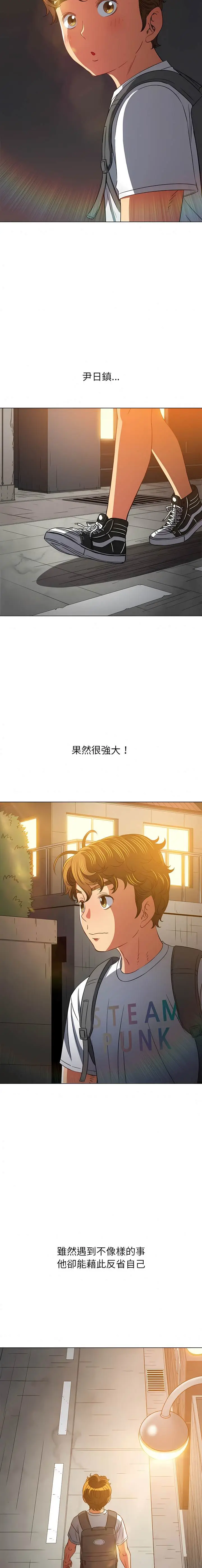 漫画《恶女勾勾缠/难缠小恶女》第137话第16张图