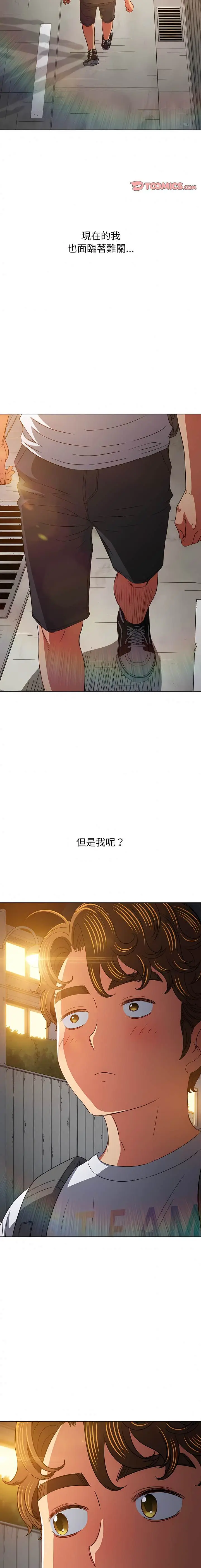 漫画《恶女勾勾缠/难缠小恶女》第137话第17张图