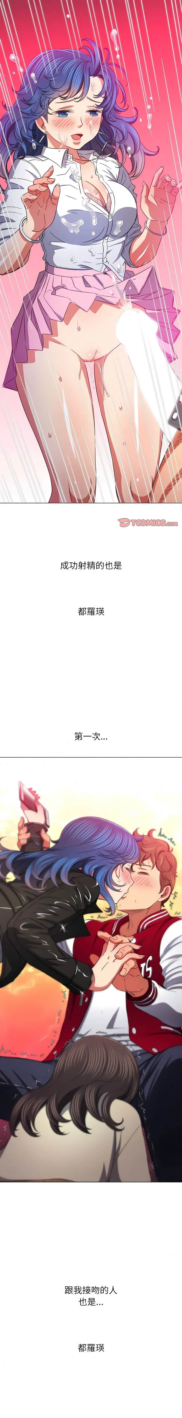 漫画《恶女勾勾缠/难缠小恶女》第137话第19张图