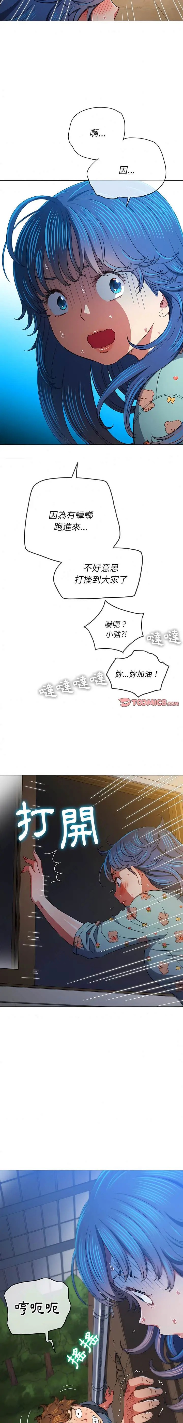 漫画《恶女勾勾缠/难缠小恶女》第138话第10张图