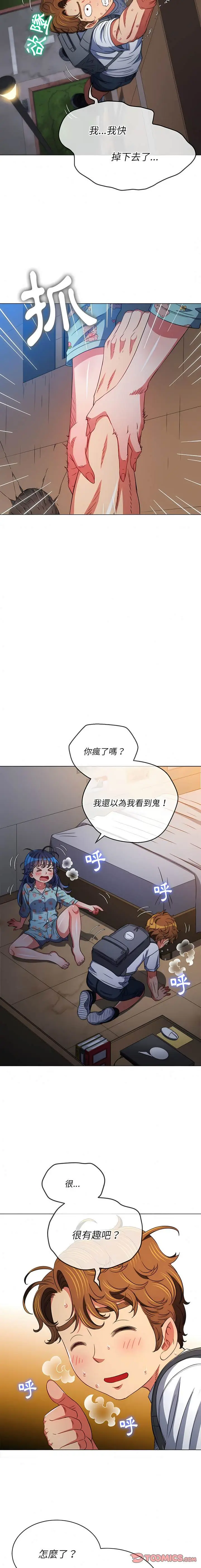 漫画《恶女勾勾缠/难缠小恶女》第138话第11张图