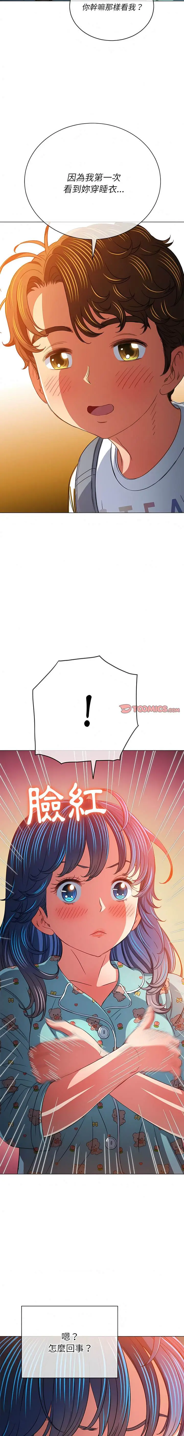 漫画《恶女勾勾缠/难缠小恶女》第138话第13张图
