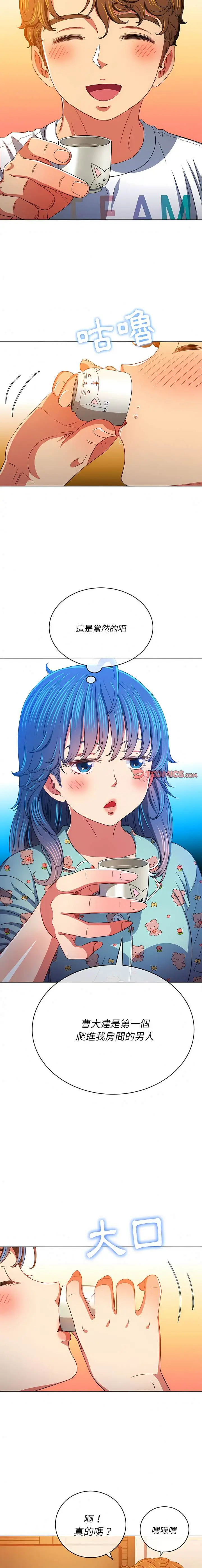 漫画《恶女勾勾缠/难缠小恶女》第138话第19张图